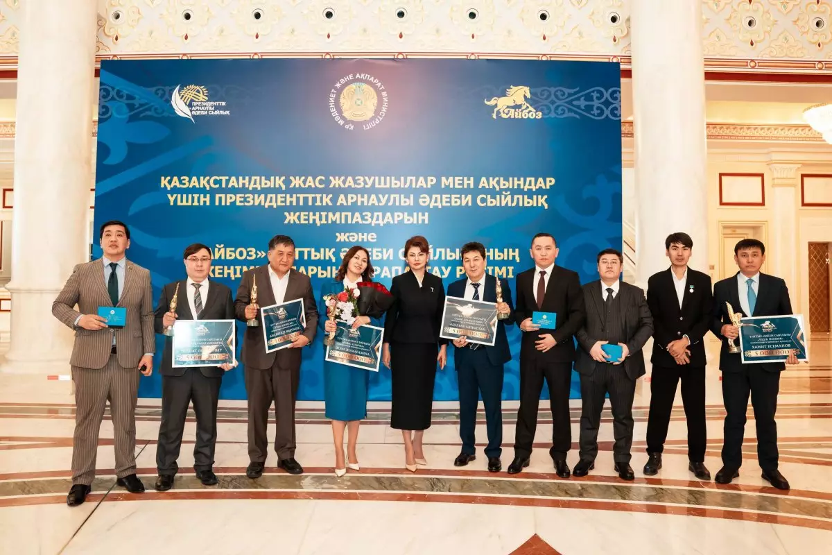 В Астане состоялось награждение лауреатов Президентской специальной литературной премии