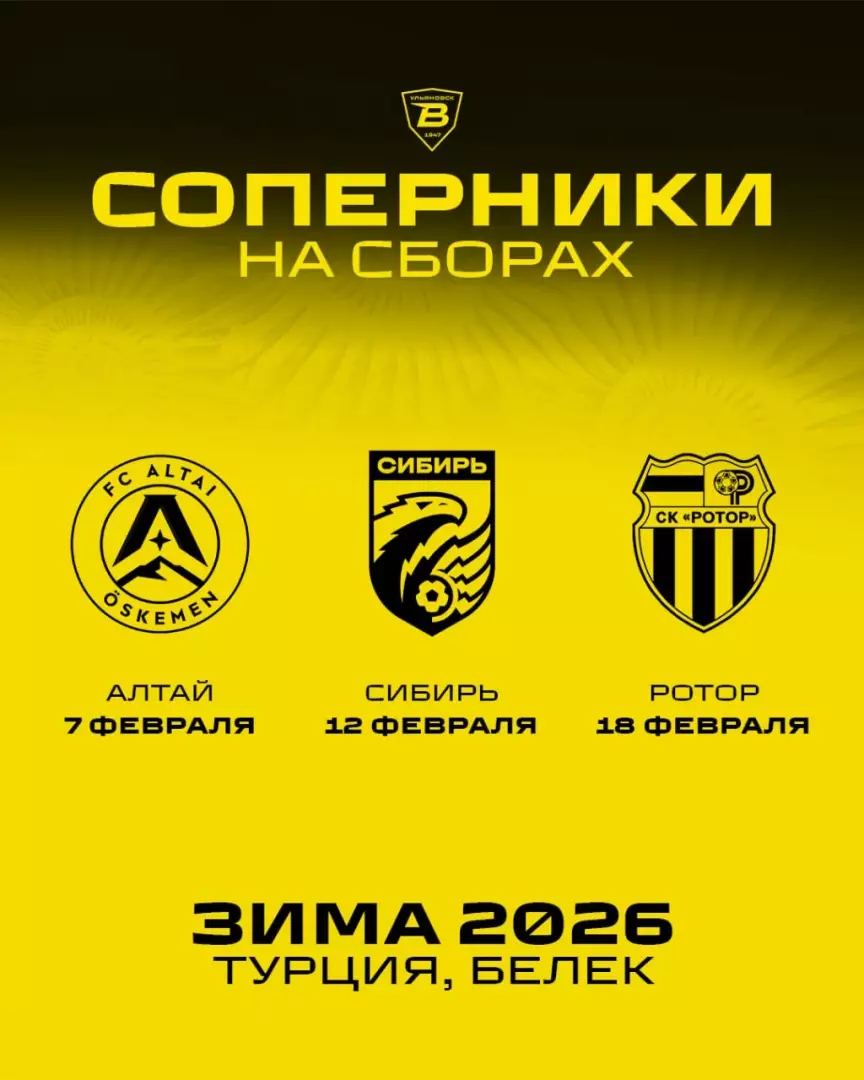 Футбольная Волга сыграет с клубом из Казахстана.