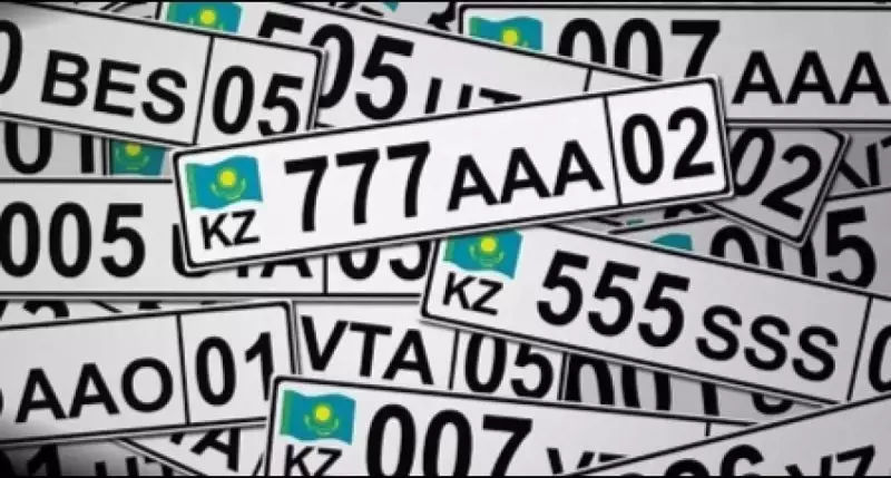 Список запрещенных госномеров опубликовали в Казахстане