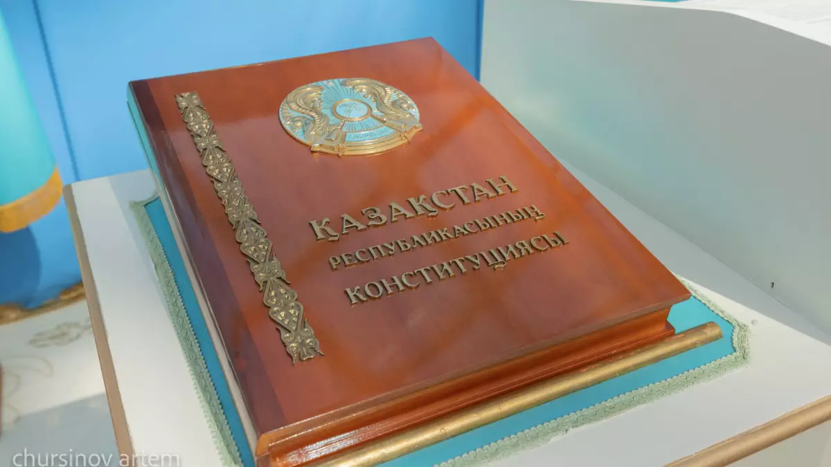 Жаңа Конституция Қазақстанның дамуын қалай қамтамасыз етеді?