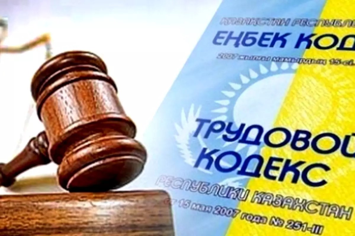 Работодателей в Атырауской области привлекли к ответственности за нарушения ТК