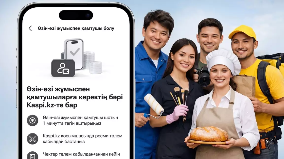 Kaspi.kz өзін-өзі жұмыспен қамтығандар үшін:  шот ашып, төлем қабылдаңыз