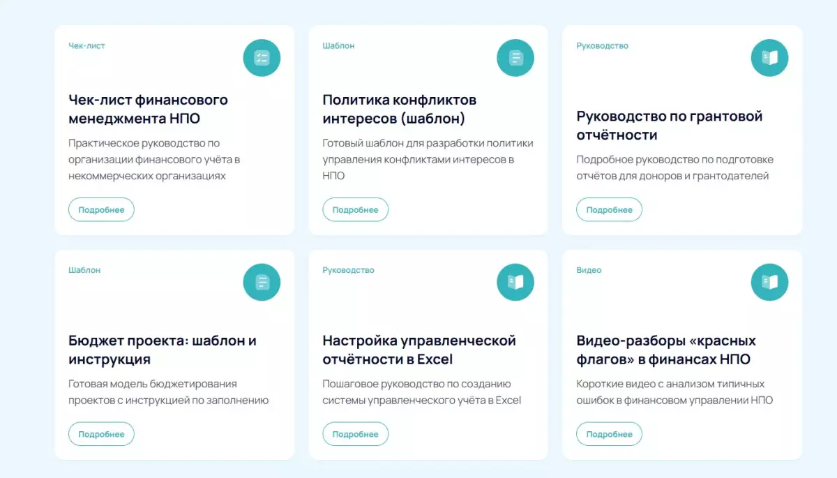 Некоммерческий сектор Казахстана переходит на ИИ-решения