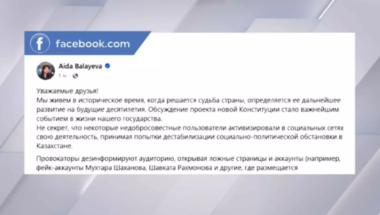 Казахстанцев предупредили о провокаторах