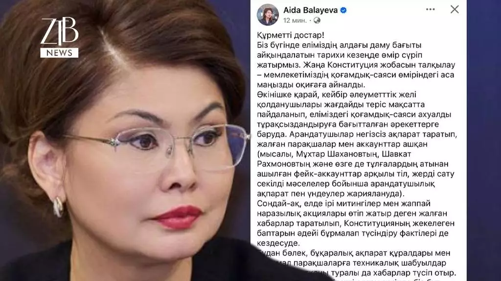 Министр Балаева Мұхтар Шахановтың атынан тараған жалған парақшаларға байланысты мәлімдеме жасады