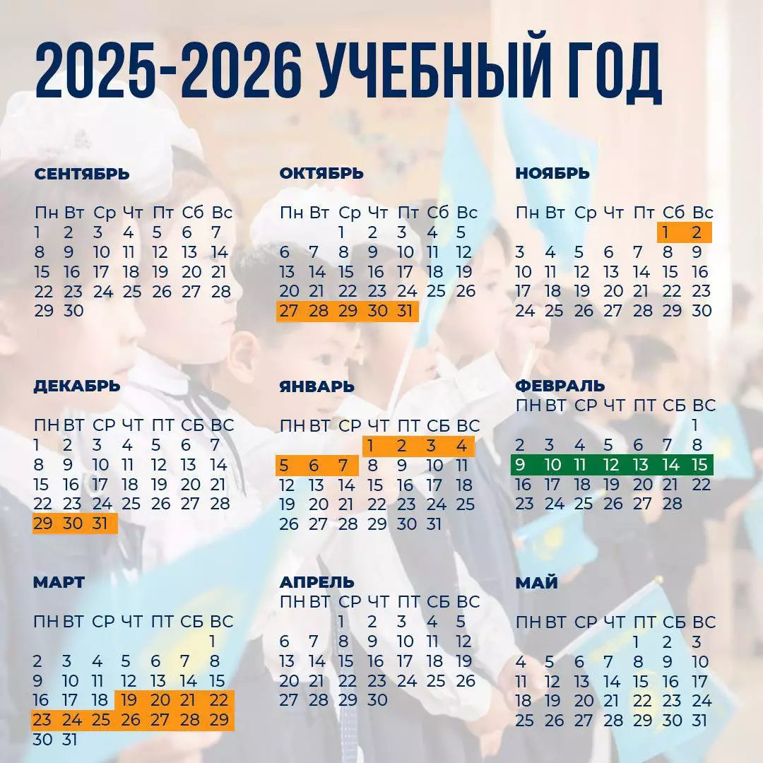 У первоклассников в феврале будут дополнительные каникулы