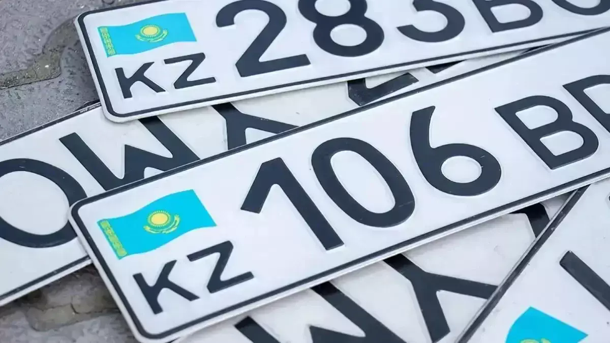 Халыққа қызмет көрсету орталығы «әдемі» нөмірлерге қатысты тағы бір жақсы жаңалық айтты