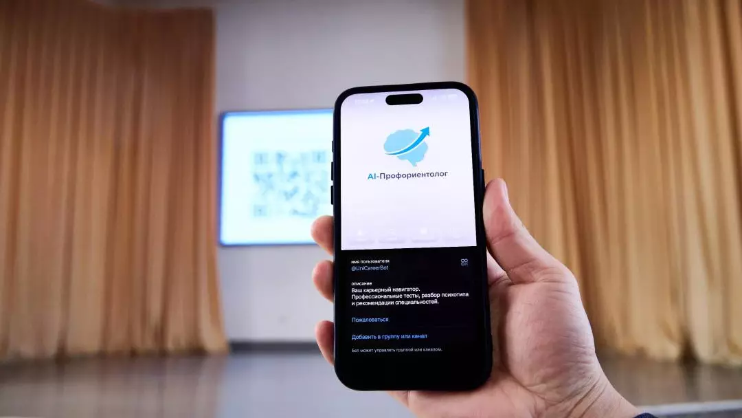 AI-Sana: Оқушыларға мамандық таңдауға көмектесетін ЖИ-агент іске қосылды