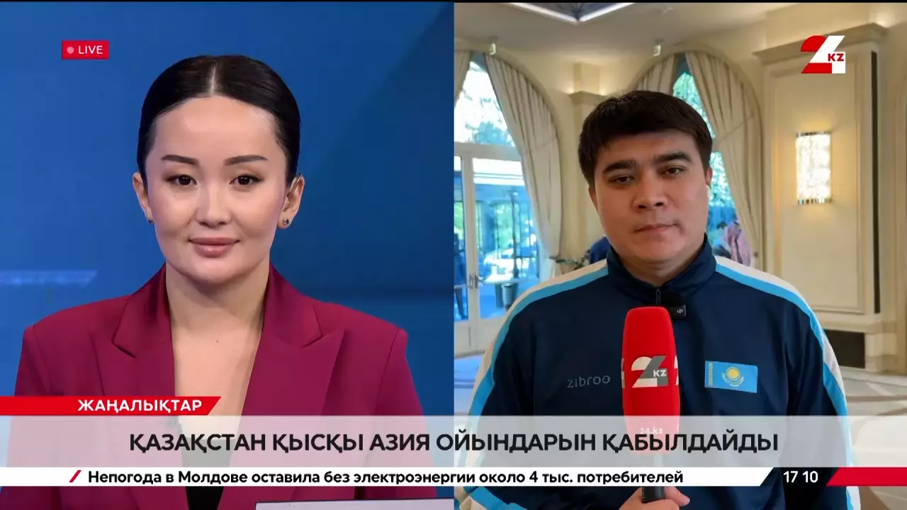 Қазақстан  қысқы Азия ойындарын қабылдайды. Live