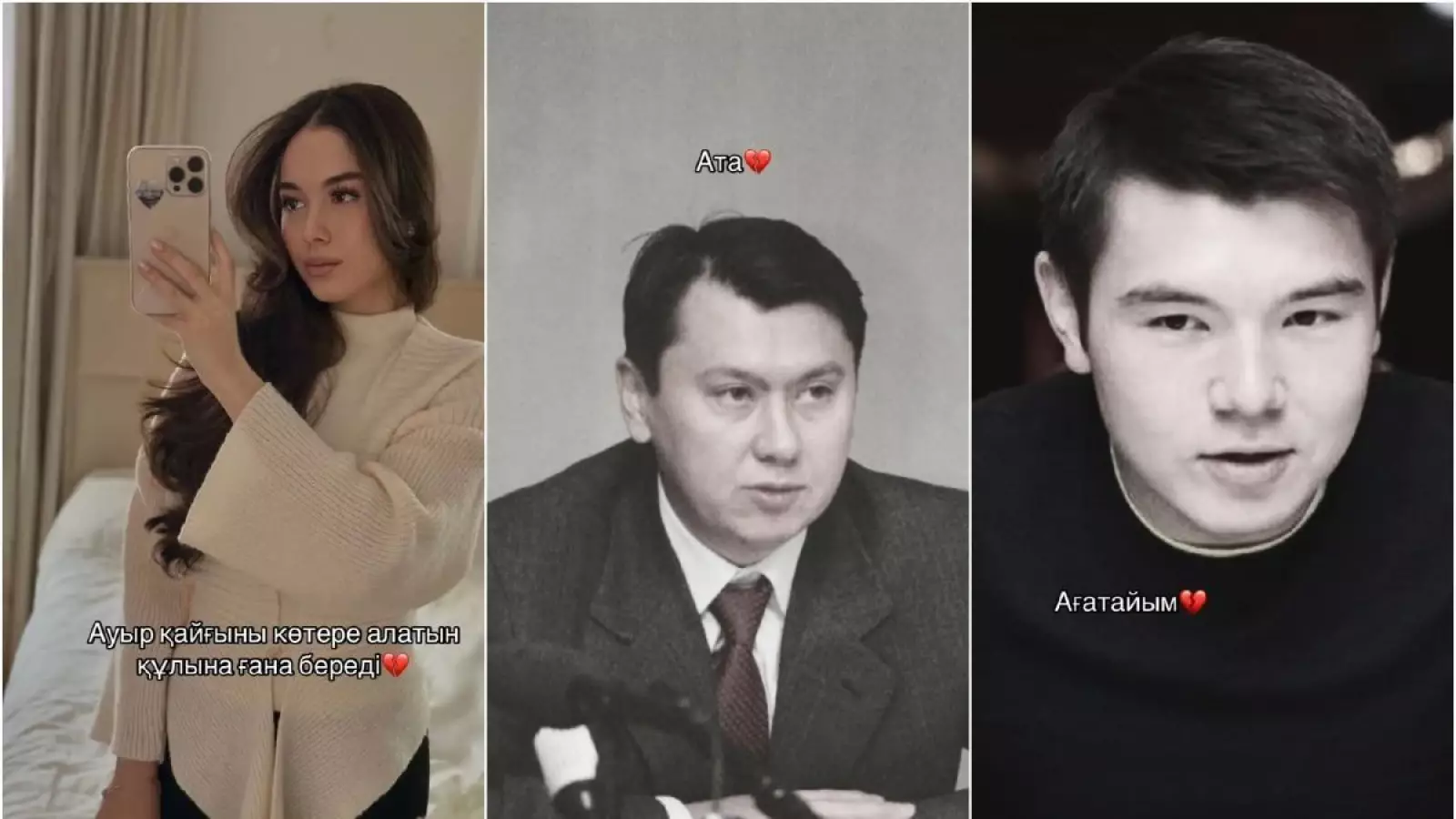 Нұрсұлтан Назарбаевтың шөбересі TikTok парақша ашты