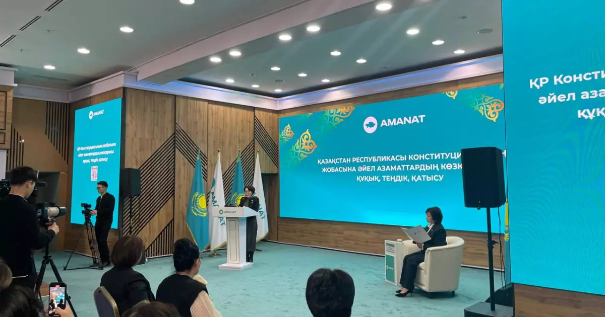   Әділетті қоғам – мықты Конституциядан басталады: «AMANAT» партиясы жанындағы Әйелдер қанаты жаңа Конституция жобасын талқылады   