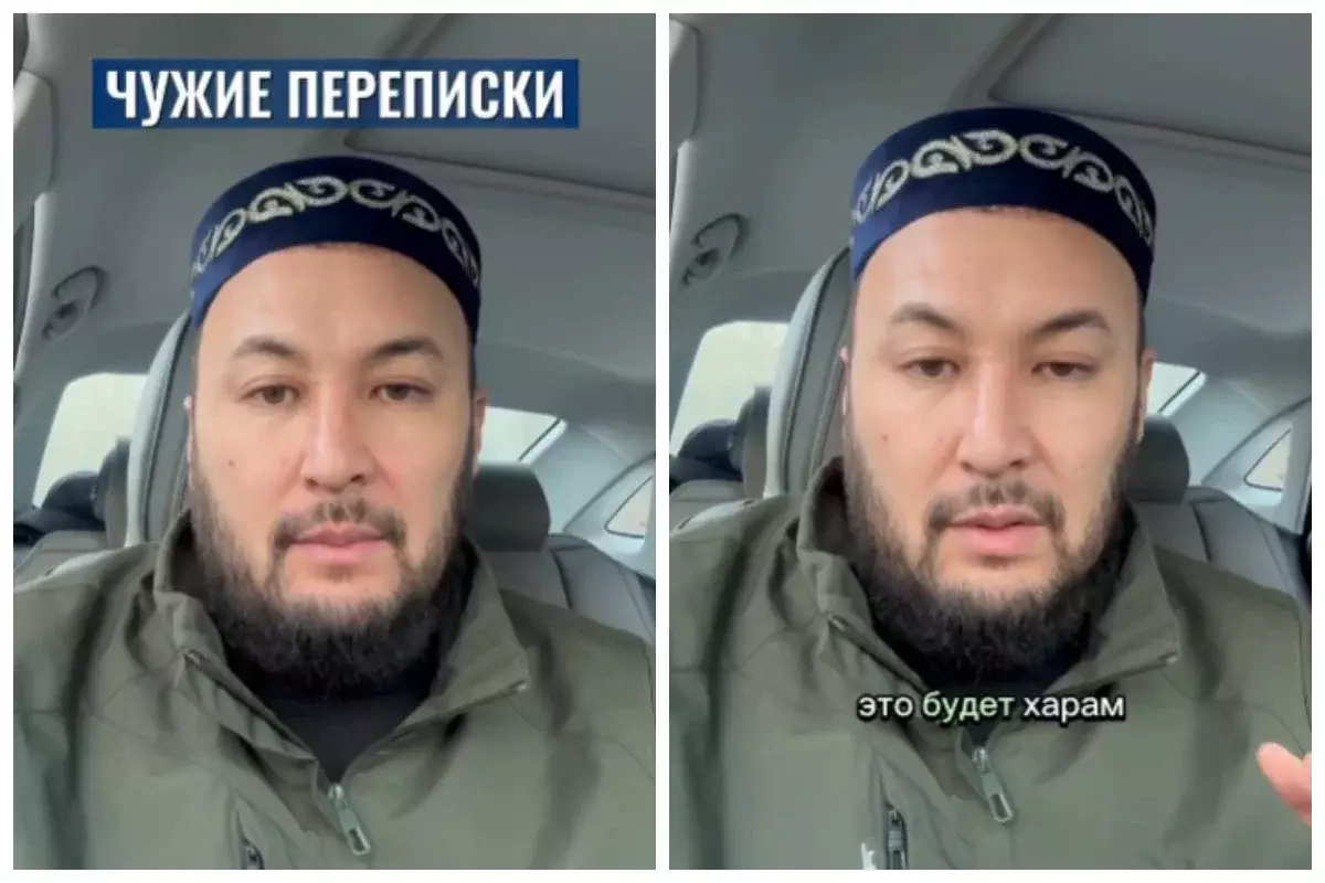 «Опасыздық жасамаңдар»: Танымал имам өзгенің жеке хатын желіге тарату харам екенін айтты