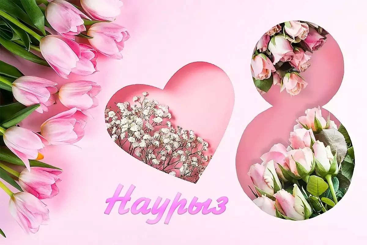 В ожидании праздника: как отдохнут казахстанцы на 8 марта