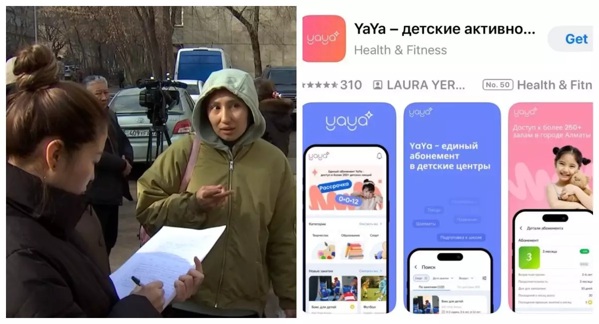 Балалар үйірмесі үшін төленген миллиондар: YAYA платформасына қатысты қылмыстық іс қозғалды