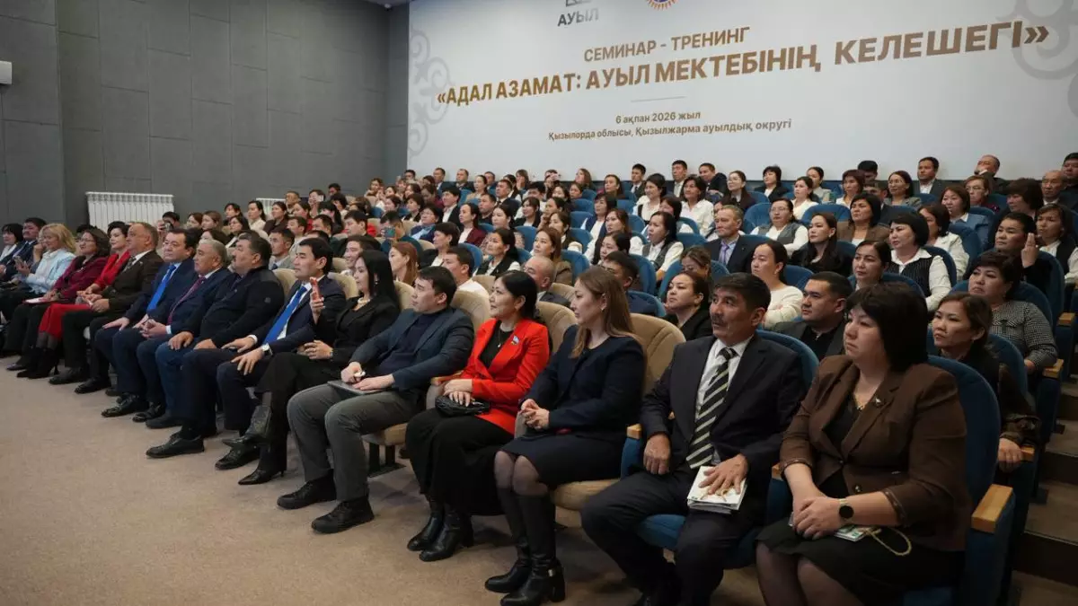 «Адал азамат: Ауыл мектебінің келешегі» атты республикалық семинар-тренинг өтті