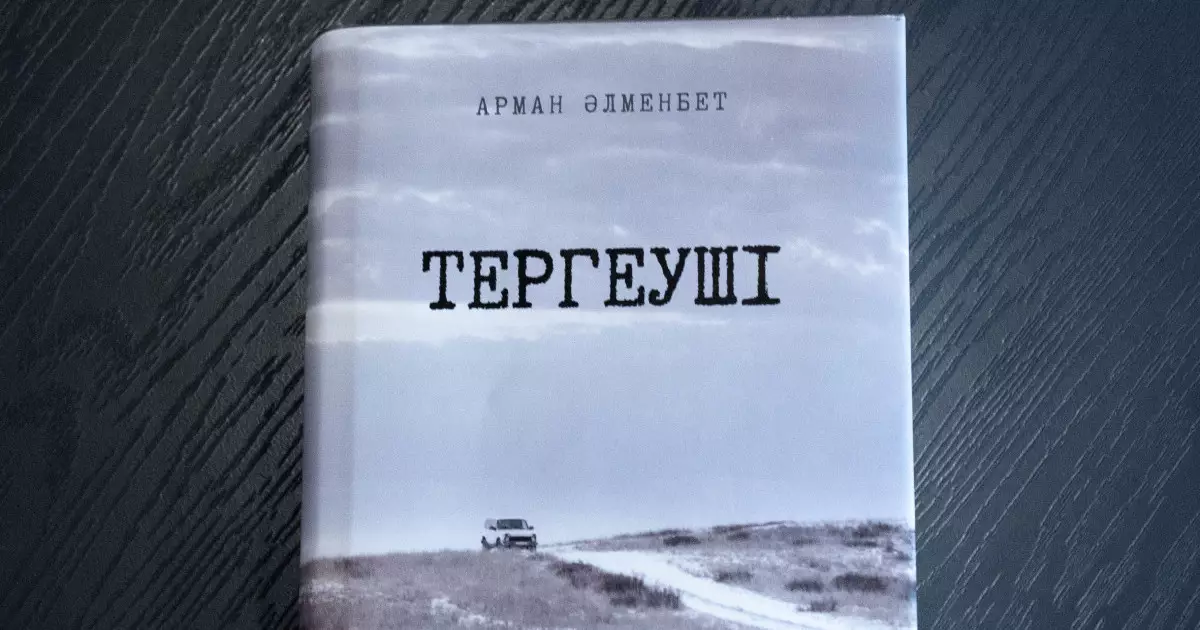  Көрінбейтін шындық: боран бүркеген тағдырлар 
