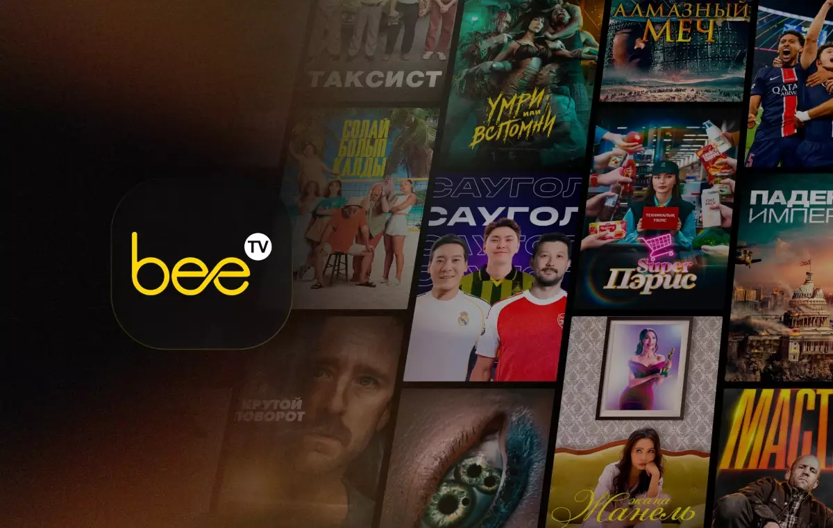 Спорт, кино және сериалдар: 2025 жылы қазақстандықтар қандай контент тамашалады?