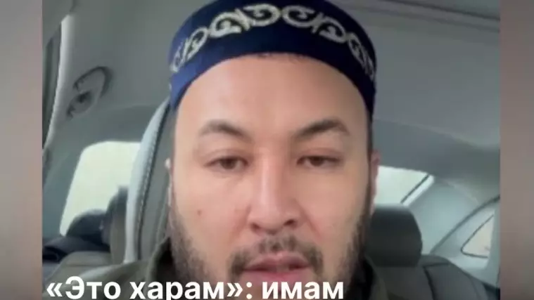 "Скрин жазба тасу - харам": Дін өкілі қауымына ескерту жасады