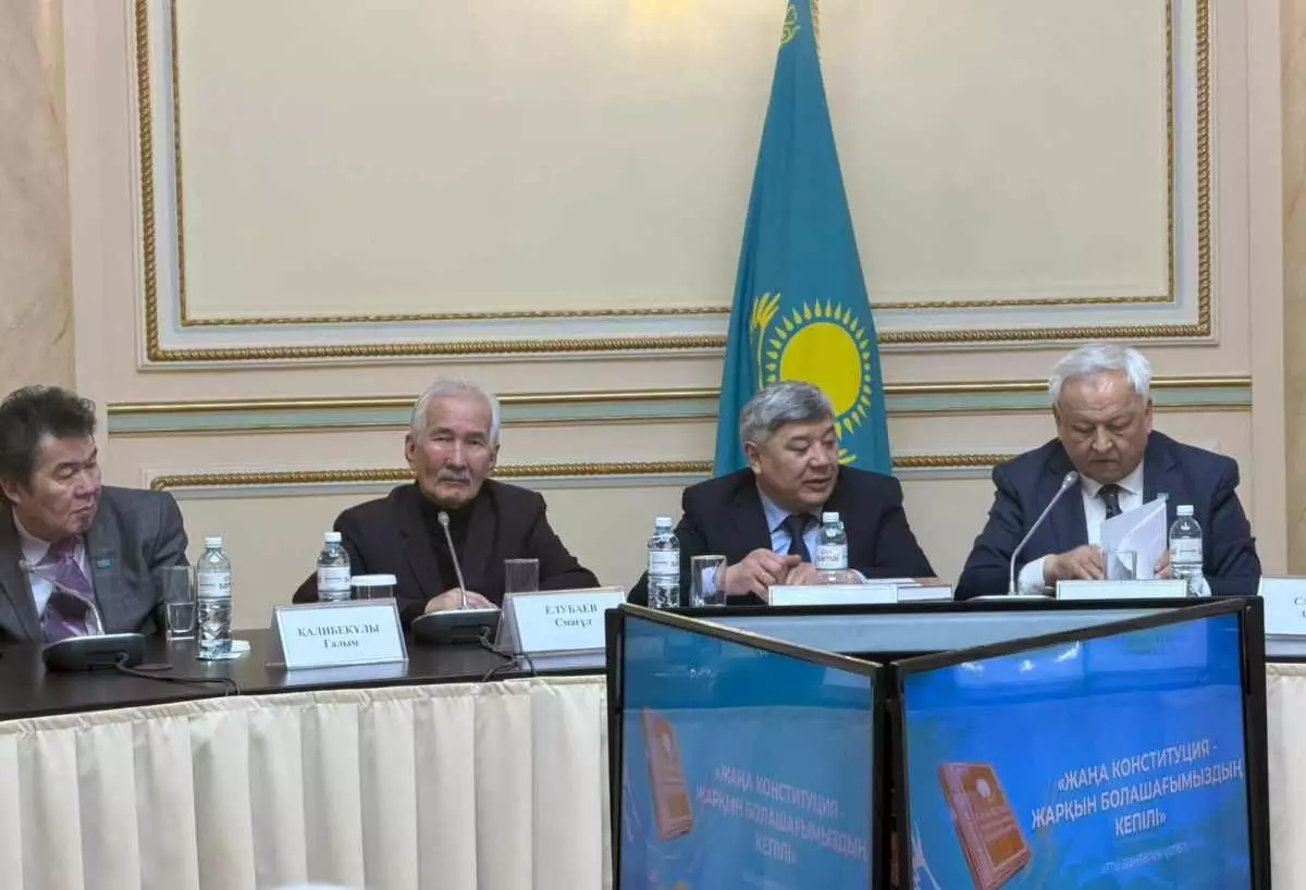 Писатели в Алматы обсудили проект новой Конституции