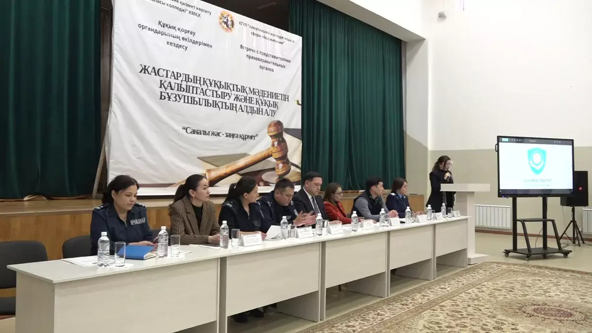 Құқықтық жағдаяттарды шешу: Алматыда конференция өтті