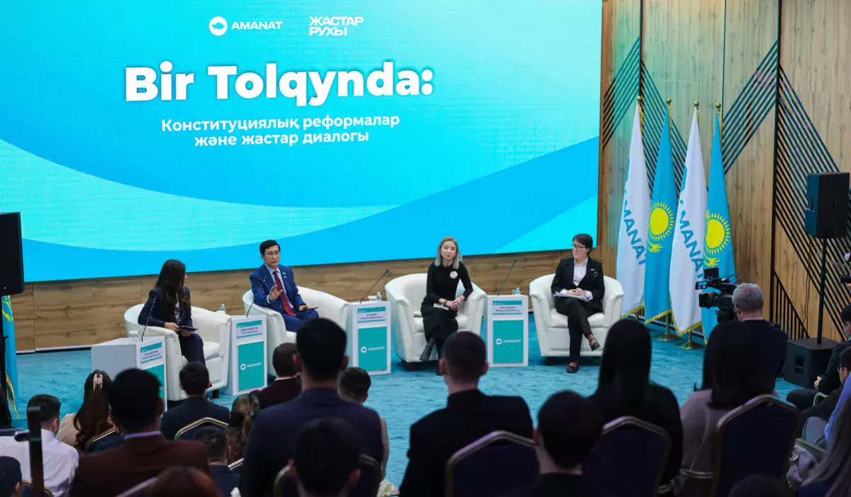 «BIR TOLQYNDA»: молодые лидеры обсудили проект новой Конституции