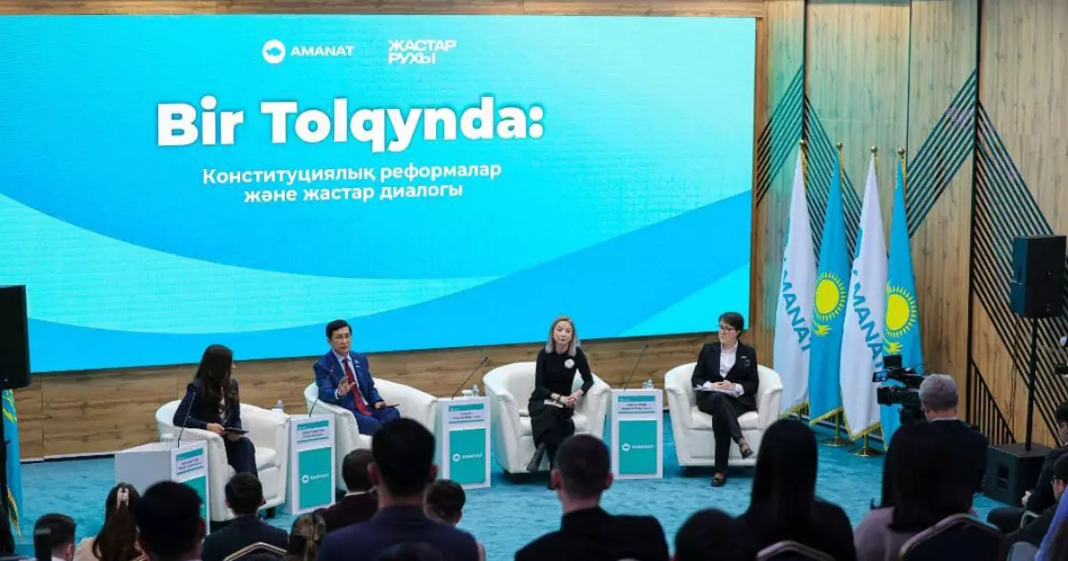  «BIR TOLQYNDA»: жас көшбасшылар жаңа Конституция жобасын талқылады 