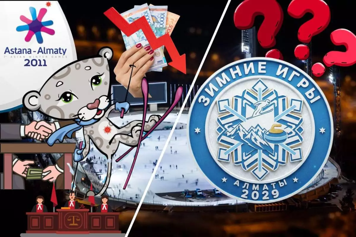 «Өткеннен сабақ алынған жоқ». Пайдасы аз, шығыны көп қысқы Азиада бізге керек пе?