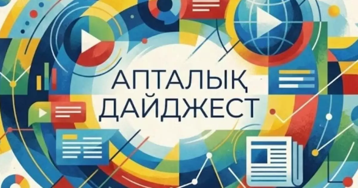  Қазақ тілі мен Конституция. Бұл апта несімен есте қалды? 