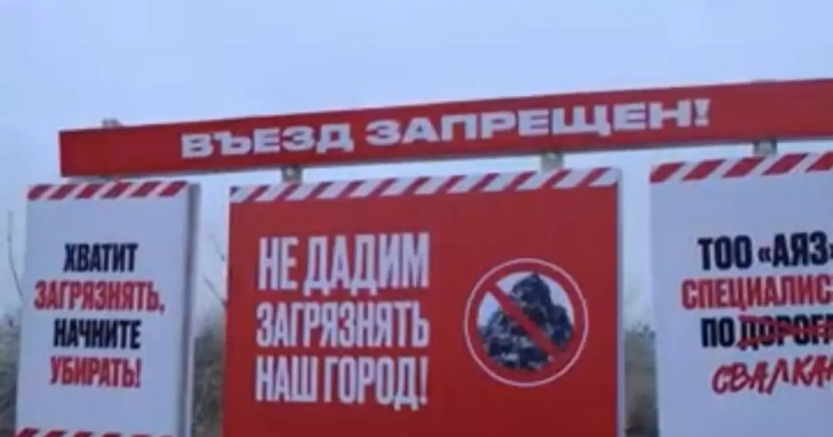  «Қаламызды ластауға жол бермейміз!»: Жаңа адамдар Қостанайдағы заңсыз қоқыс үйіндісінің жанында блокпост орнатты 