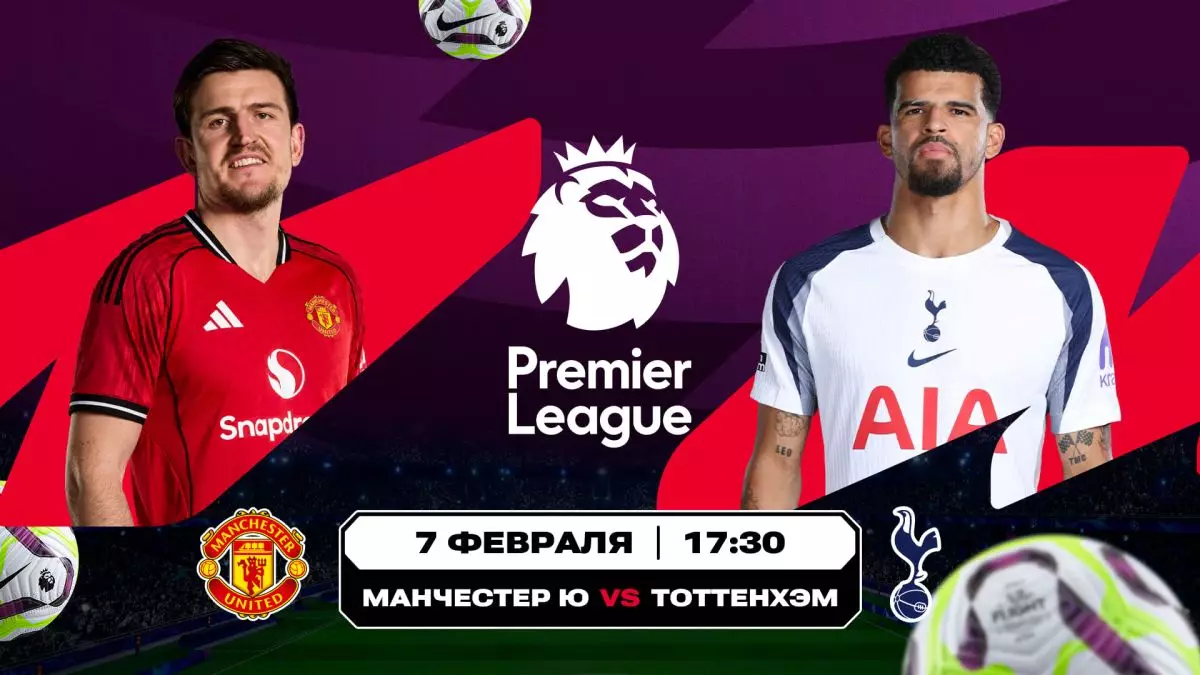 «МЮ» әдеттегідей «шпорлардан» жеңіле ме?