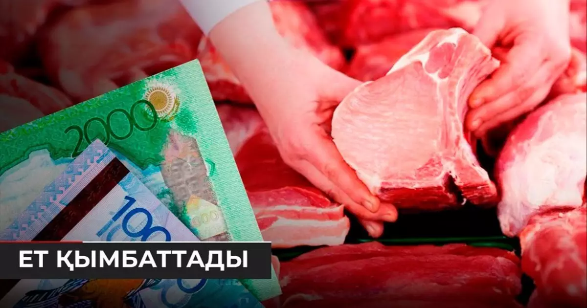  Ет бағасы шарықтады: әлеуметтік маңызы бар азық-түлік бір жылда 7,1% қымбаттаған 