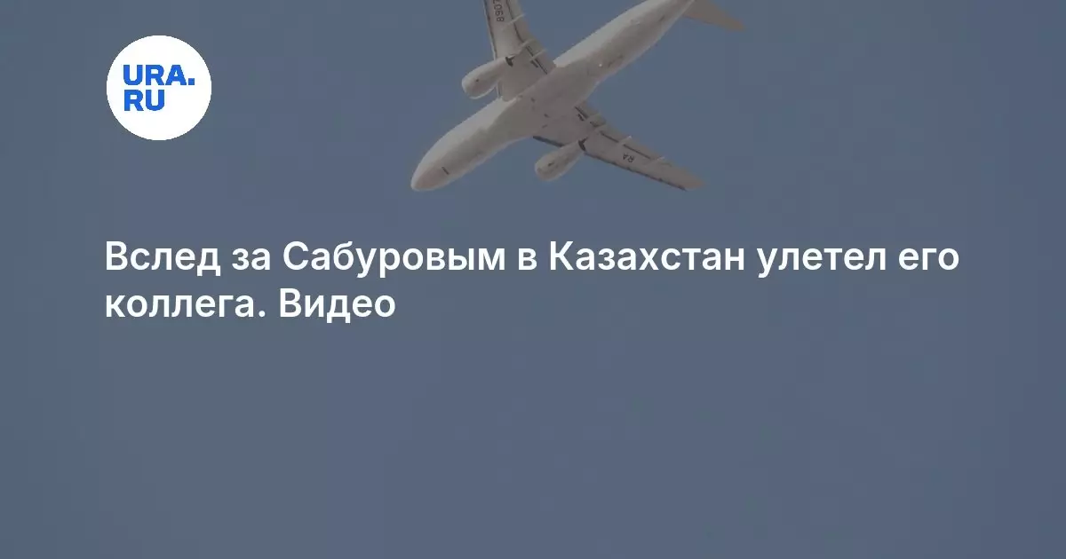 В Казахстан после Сабурова прилетел комик Алексей Щербаков.