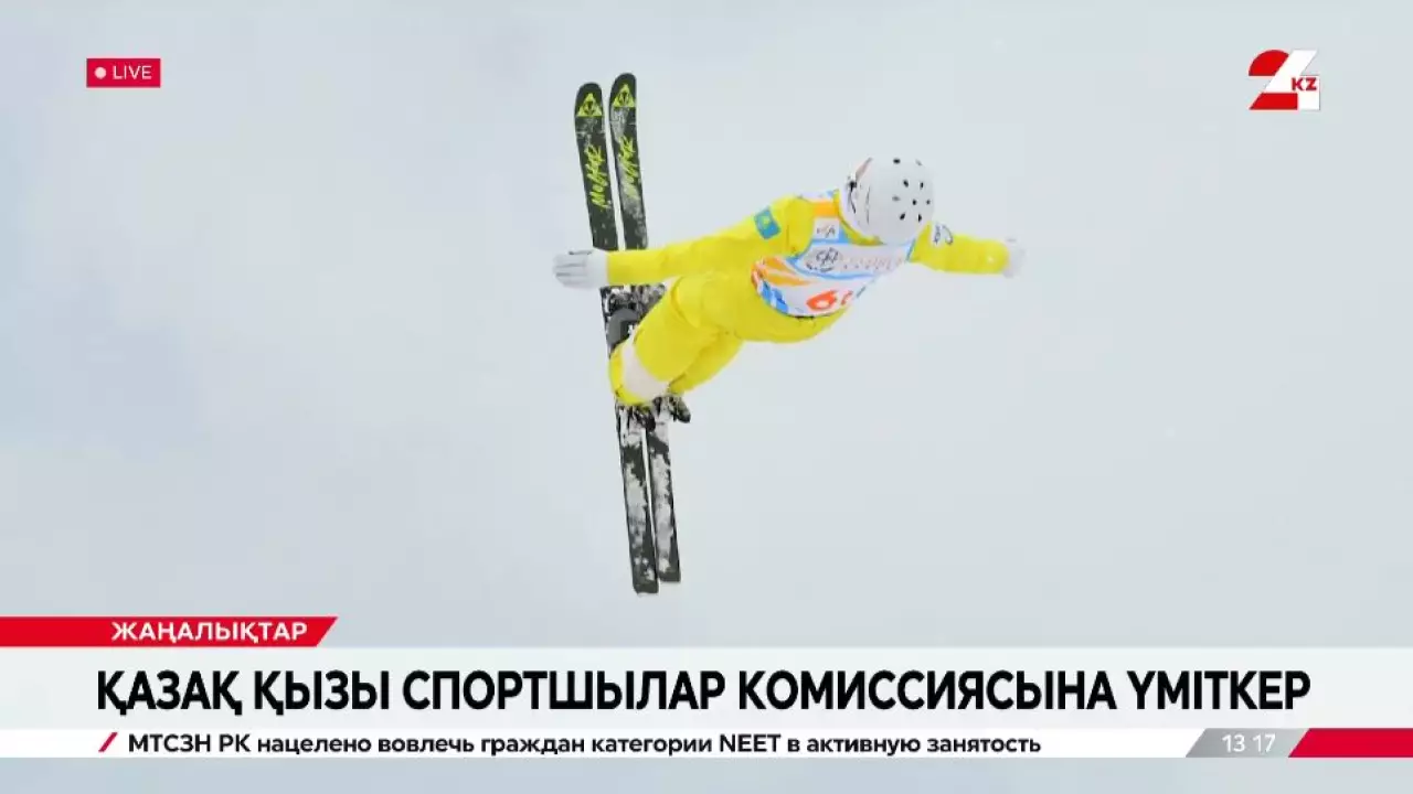 Қазақ қызы спортшылар комиссиясына үміткер. LIVE