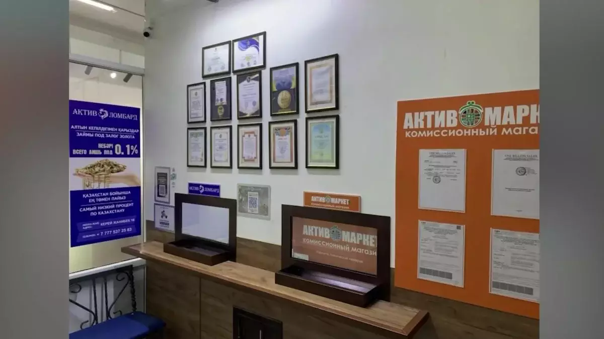 «Актив Ломбард» желісінің иесі қамауға алынды