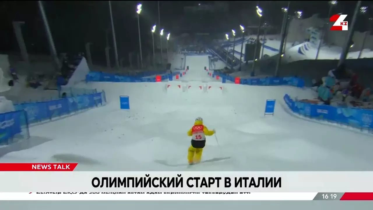 Сборная Казахстана готовится к олимпийскому старту в Италии. LIVE
