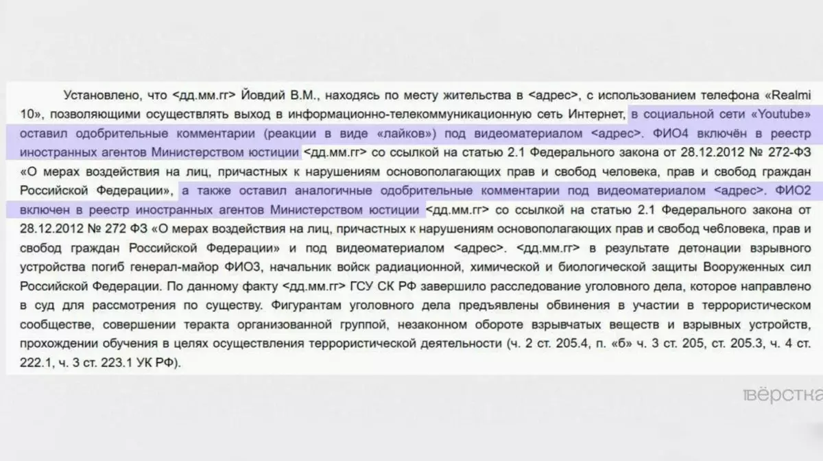 Суд впервые признал лайки под видео "иноагентов" дискредитацией армии
