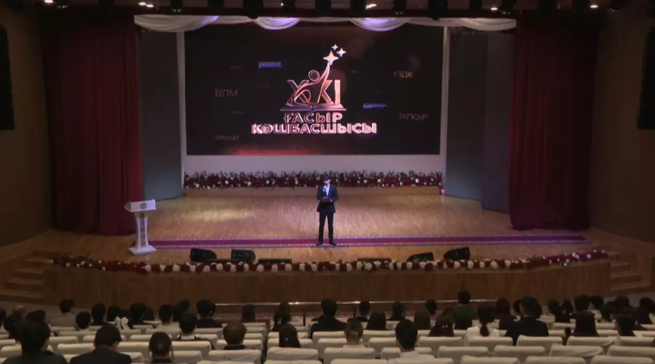 Алматыда «ХХІ ғасыр көшбасшысы» жобасының қалалық кезеңі қорытындыланды