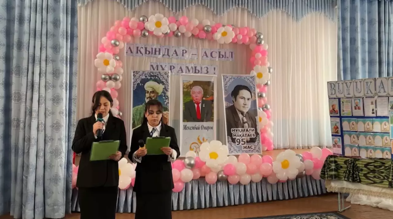 Ақиық ақынды еске алу кеші өтті