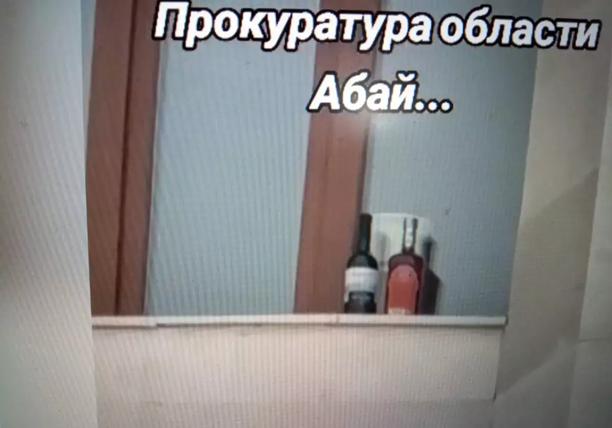 «Прокуроры тоже люди?» — бутылки из-под алкоголя на окне прокуратуры в Семее взорвали соцсети (видео) - новости на Lada.kz 09.02.2026