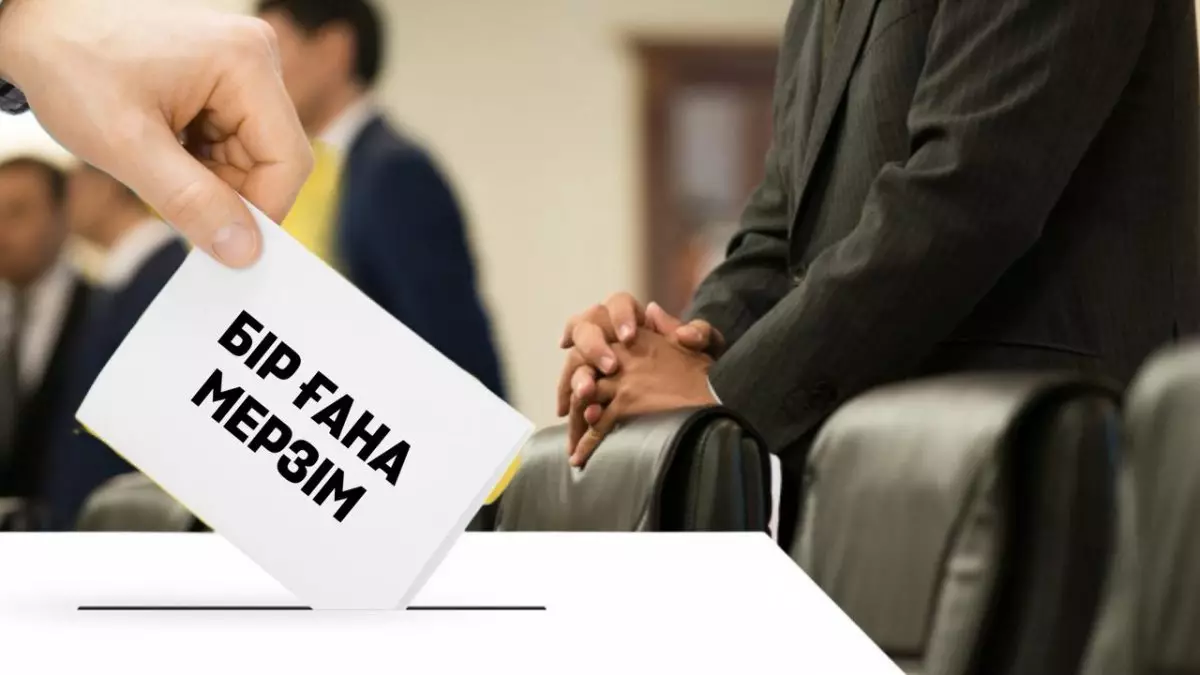 Енді жоғары лауазымды тұлғалар да бір мерзімге сайланады: Конституцияға тағы бір өзгеріс енгізіледі