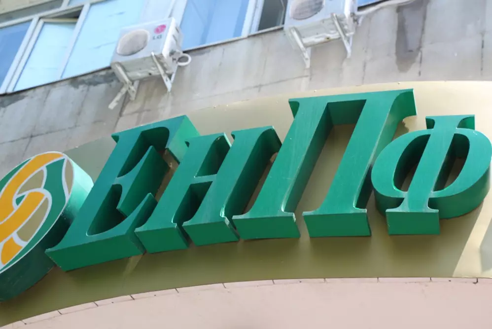 Нацбанк выступил за повышение порогов для досрочного снятия пенсионных накоплений