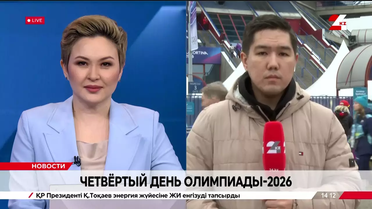 Четвертый день Олимпиады-2026. LIVE