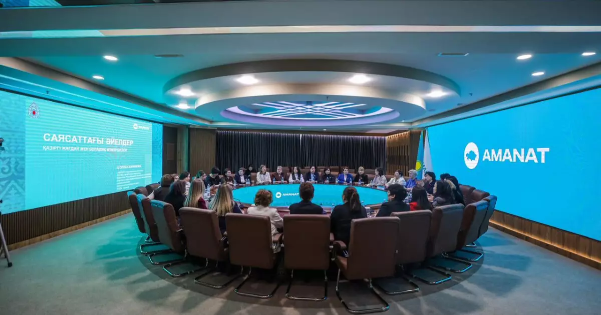  Ақмола облысында Әйелдер қанатының бастамалары таныстырылды 