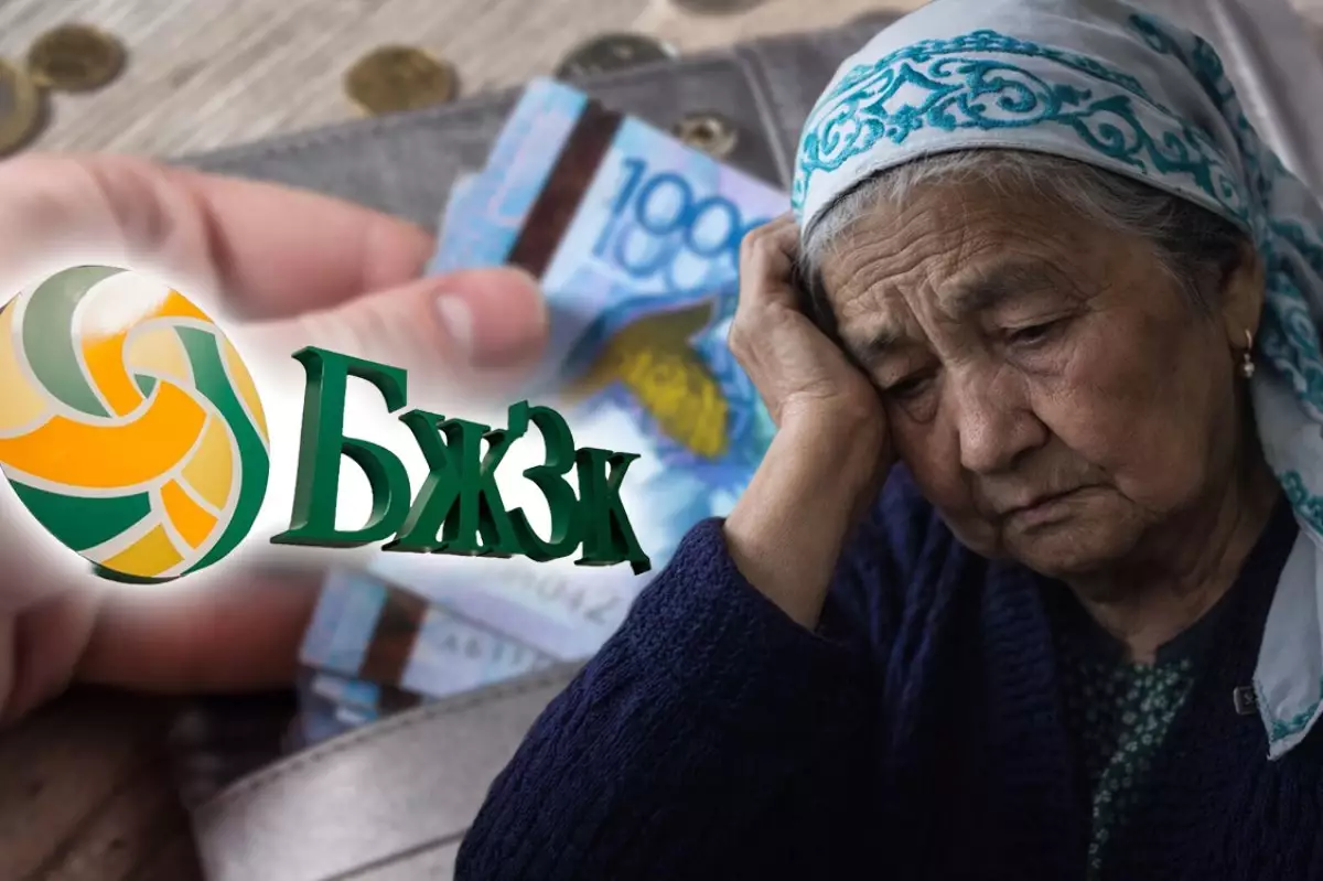 "БЖЗҚ тығырыққа тірелді": Неге Қазақстанның зейнеткерлері кедей?