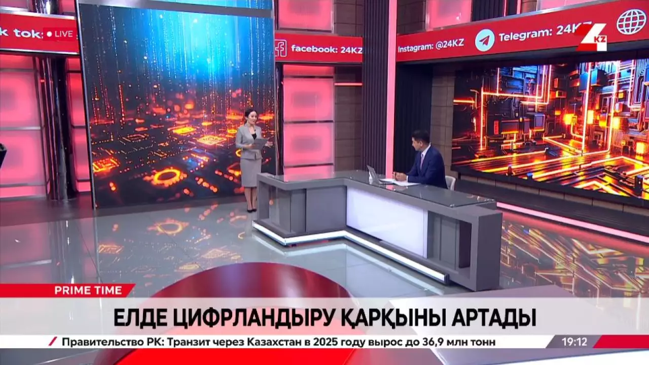 Қазақстанда цифрландыру қарқыны артады