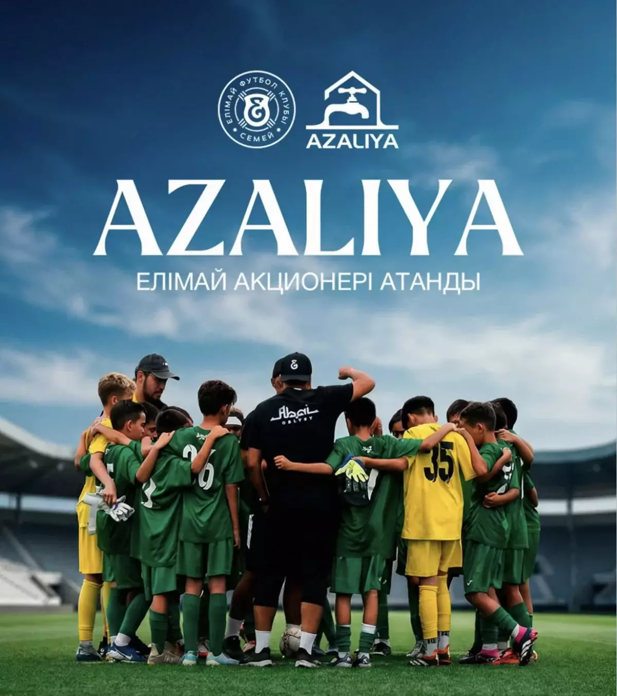 ҚПЛ клубы акцияларын сатылымға шығарды