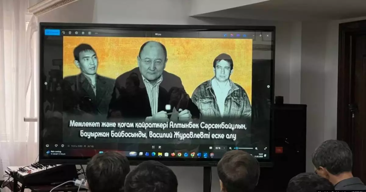  Алматыда Алтынбек Сәрсенбаевты еске алды 