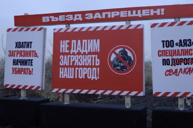 «Қаламызды ластауға жол бермейміз!» – белсенділер Қостанайда жолды жапты