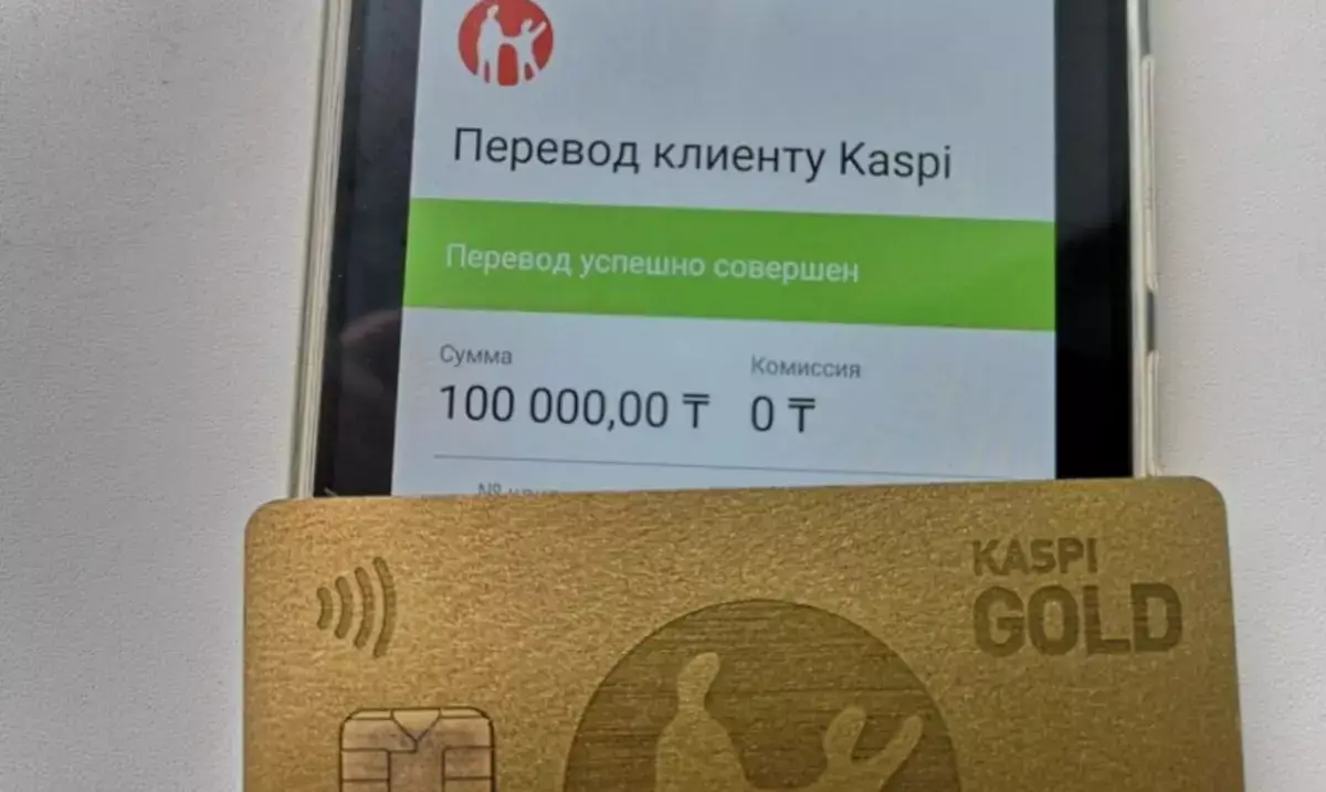 Kaspi Bank повышает тарифы по карте Kaspi Gold: что изменится для клиентов - новости на Lada.kz 11.02.2026