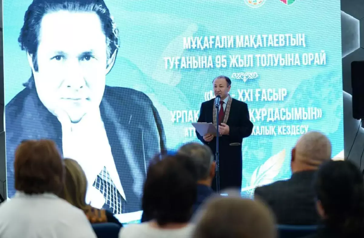 Мұқағали – мәңгілік жырдың жұлдызы: Алматыда әдеби-поэтикалық кездесу өтті